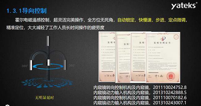 霍尔电磁遥感控制，超灵活完美操作，全方位无死角，自动锁定，快慢速，步进、定点微调，精准定位， 大大减轻了工作人员长时间操作的疲劳度