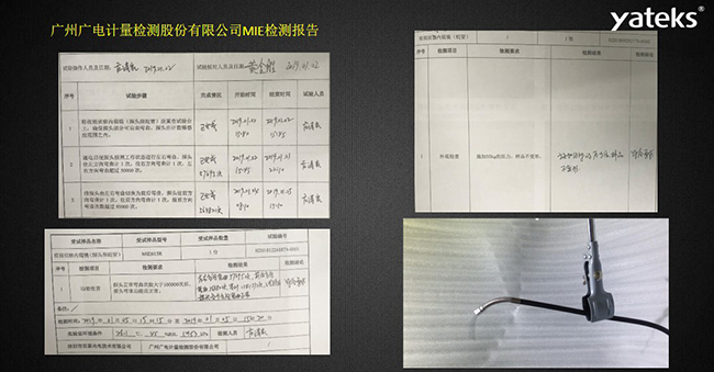 金年会MIE系列360度旋转工业视频内窥镜相关传动测试报告